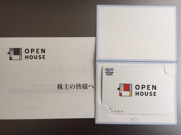 楽天証券のつなぎ売り クロス取引 で株主優待をタダ取りする方法 初心者の株主優待のはじめ方