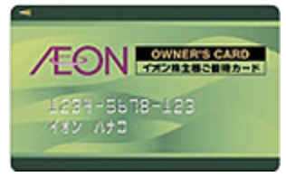 株主優待で女性に役立つおすすめ銘柄を紹介 初心者の株主優待のはじめ方